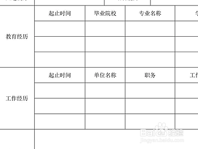 救济申请书怎么写