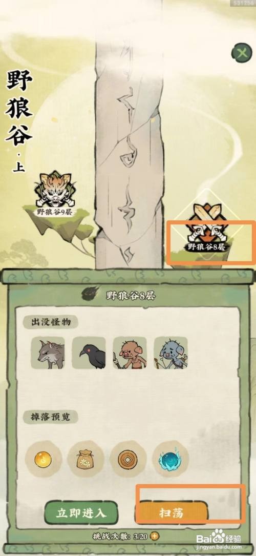 仙山小农如何获得兰花种子