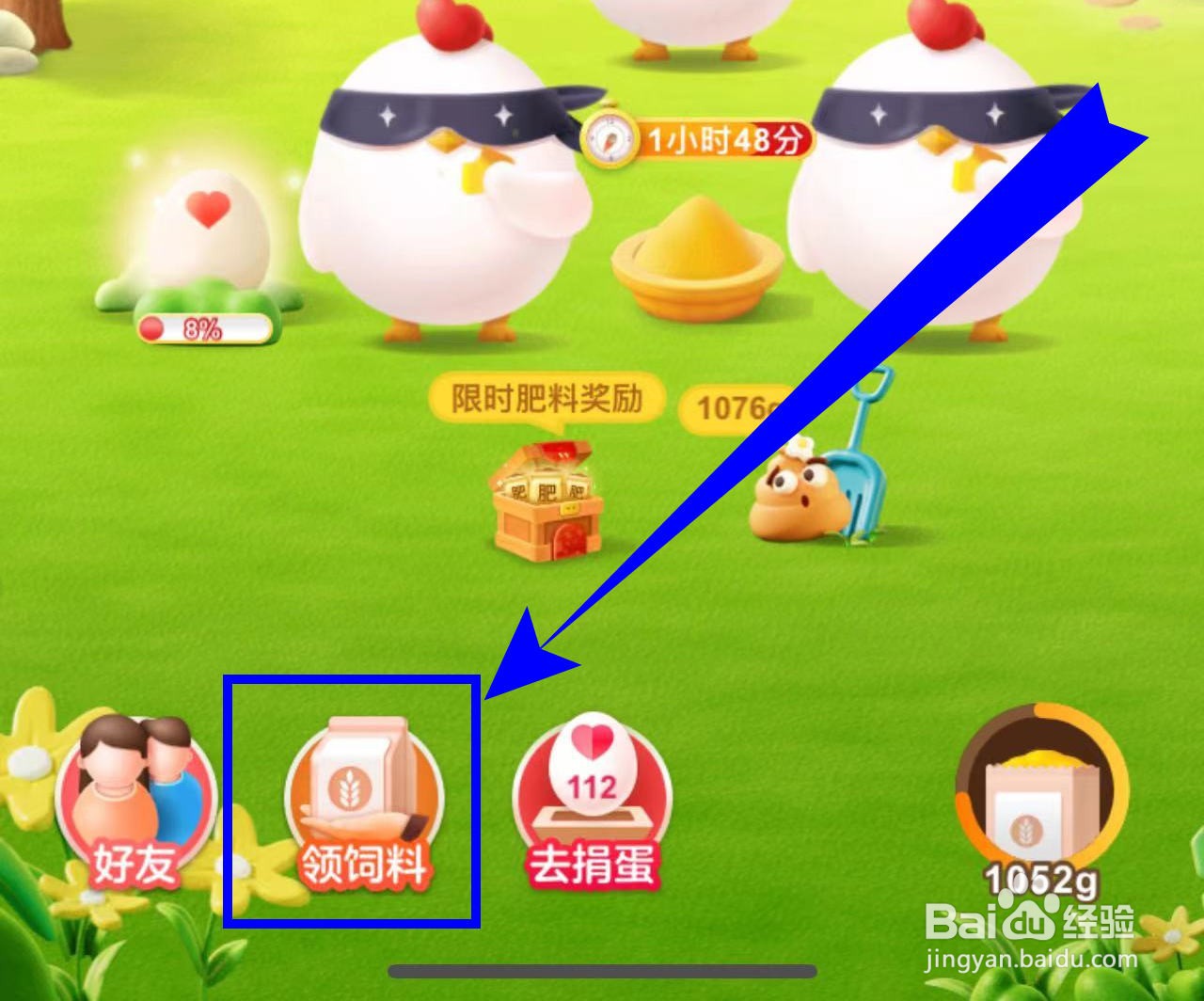 蚂蚁庄园我国古人对旅游的称呼有很多卧游指?