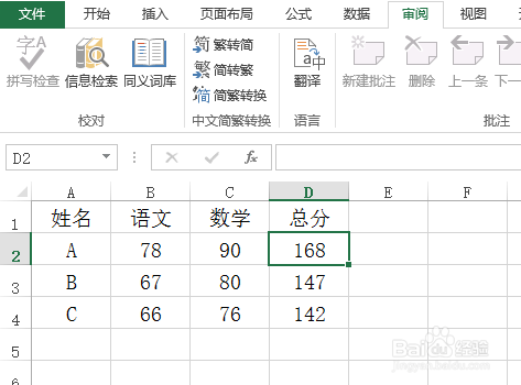 Excel如何隐藏单元格内容？