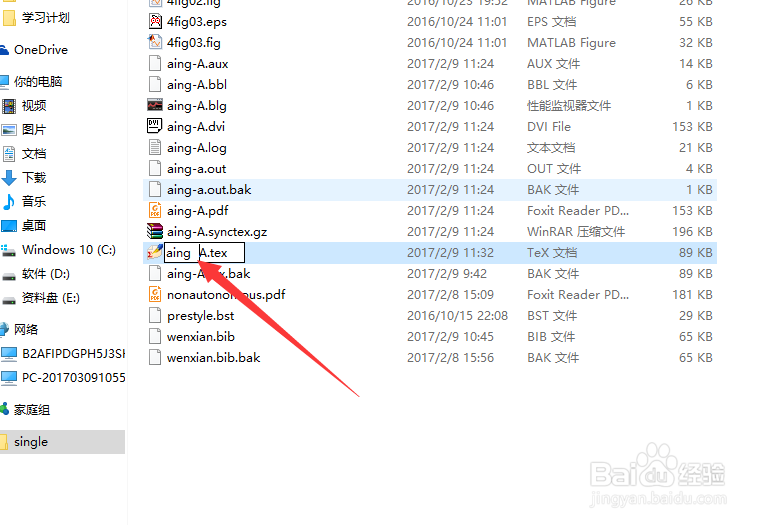 latex双击pdf回不去