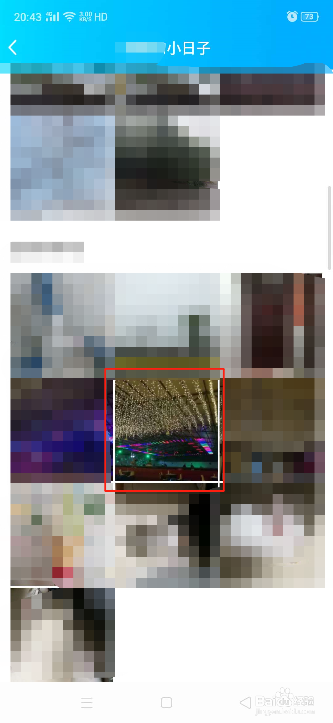 QQ空间相册如何设置图片为相册长期封面