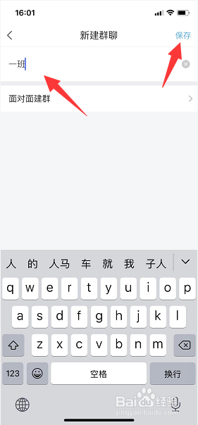 学习通怎么新建群聊