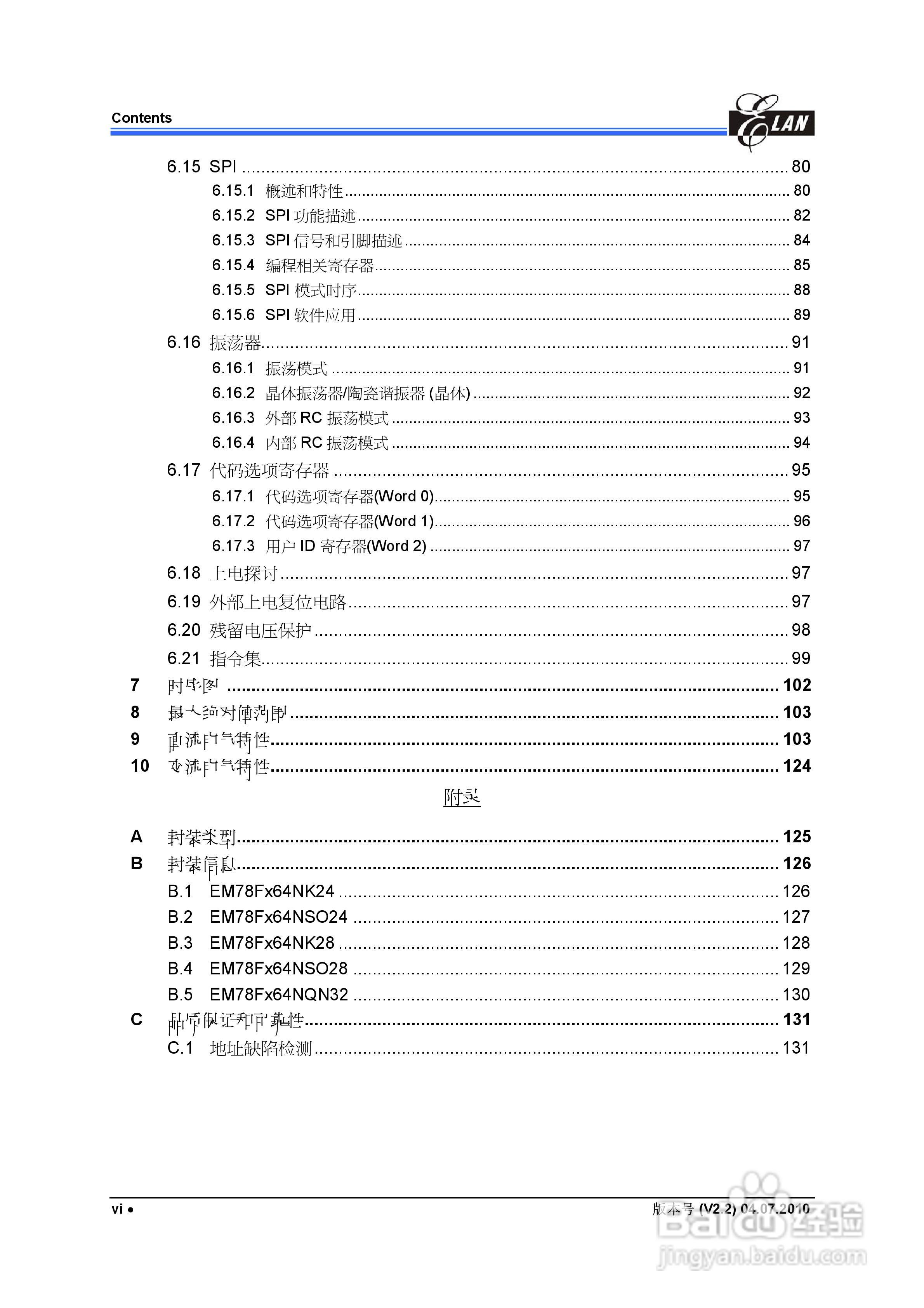 EM78F564N/F664N 8位微控制器说明书:[1]