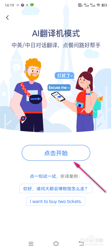 怎么操作小度AI翻译机