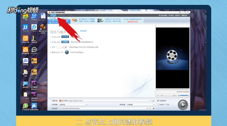 怎么在视频中提取音频软件