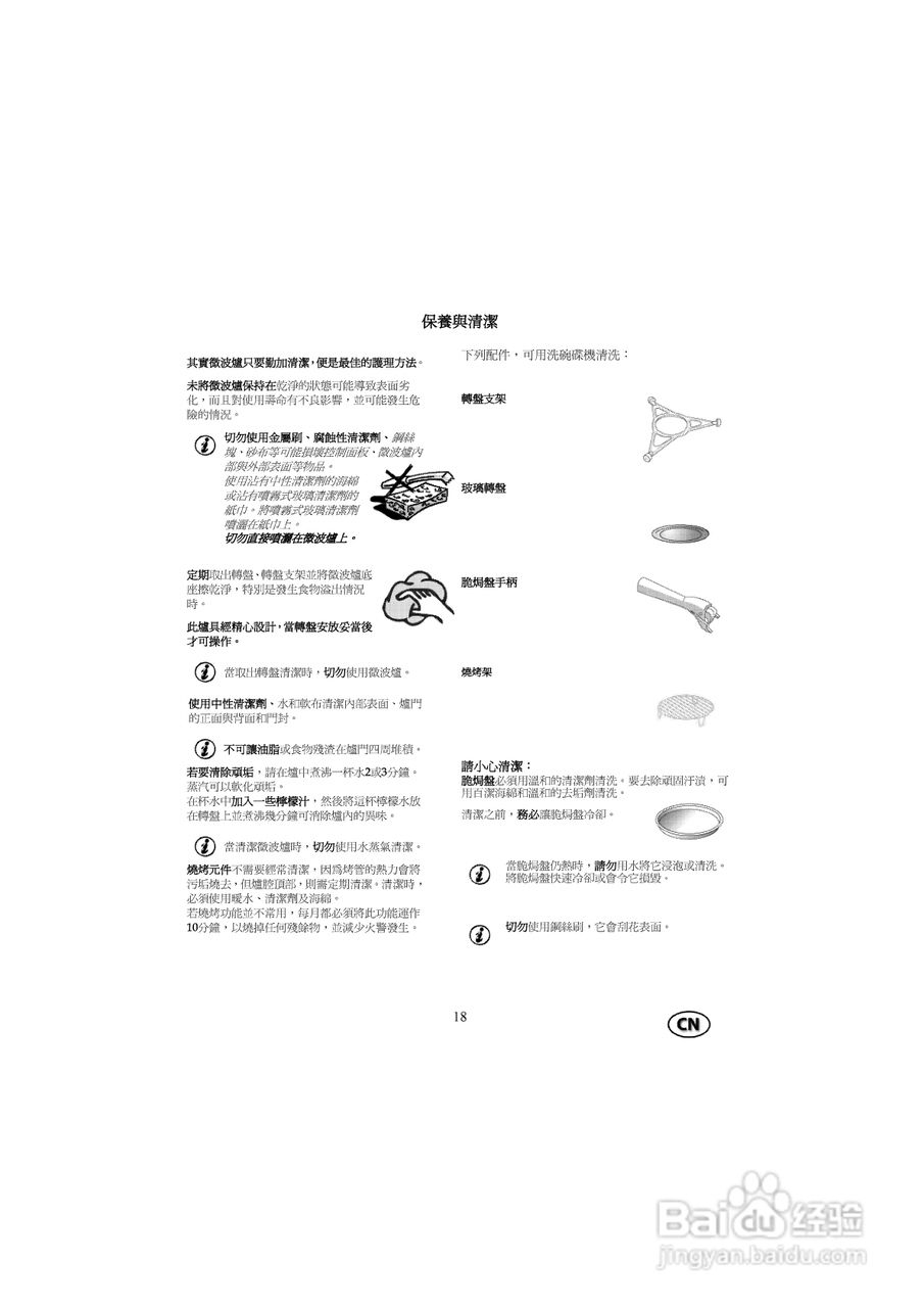 惠而浦VT255微波炉用户手册:[1]