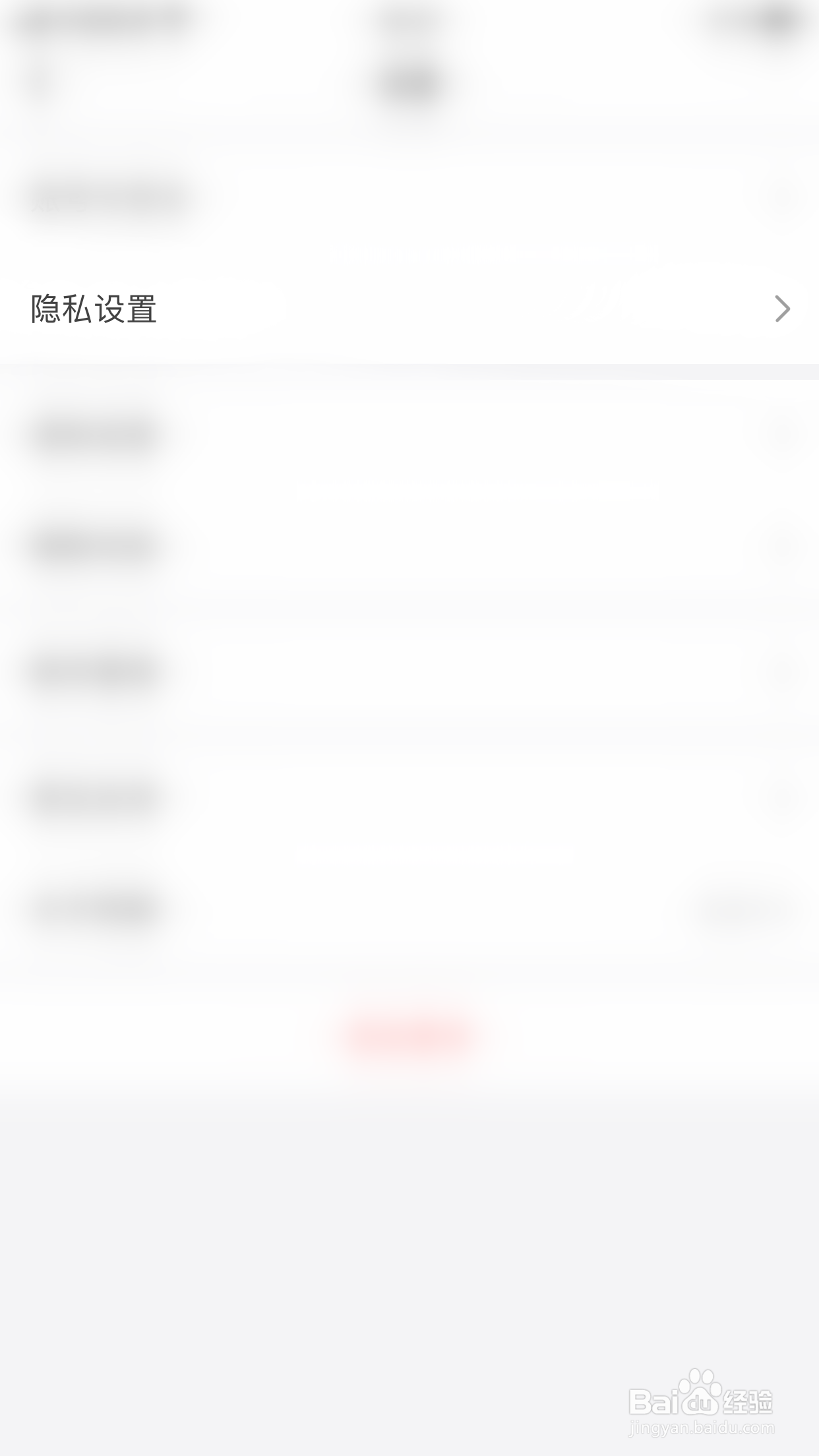 如何关闭阿聊允许好友我进群
