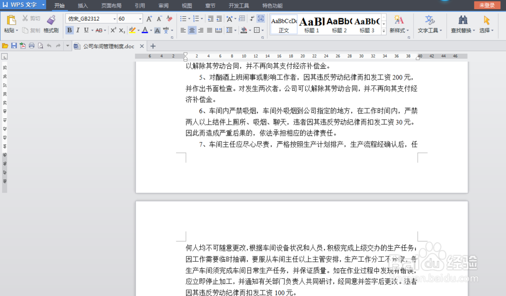 分别打开二个wps文件