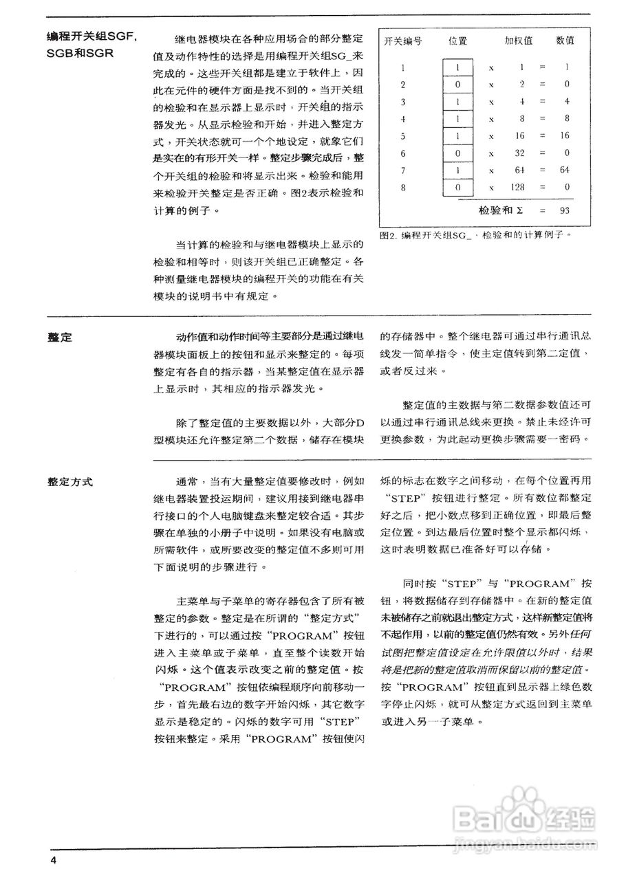 ABB SPAM150C电动机保护继电器模件说明书:[2]