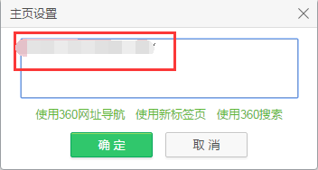 360浏览器如何设置百度为默认搜索引擎/主页