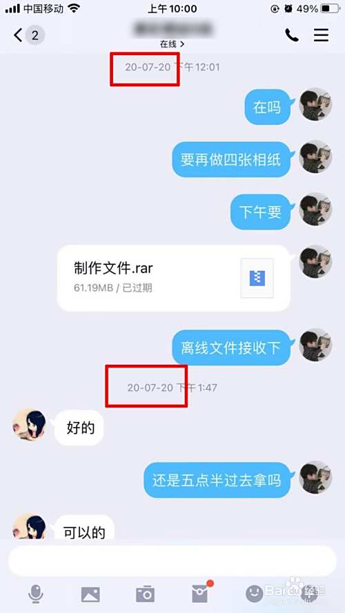 qq怎么查找聊天记录