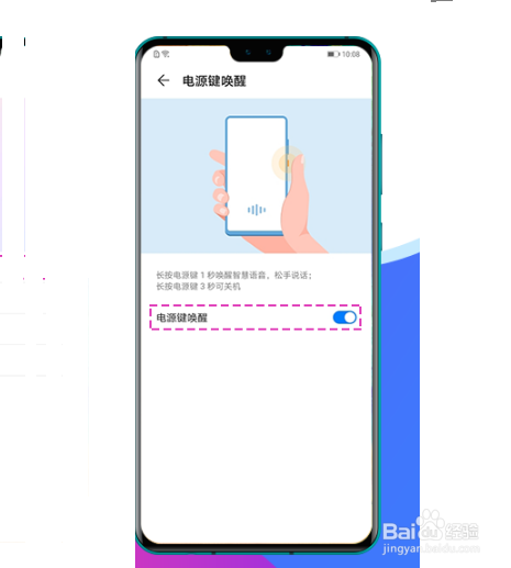 华为手机如何开启语音助手