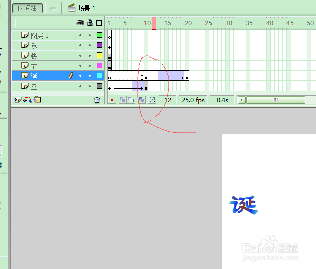 FLASH圣诞卡片