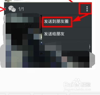 微信怎么上传视频到朋友圈