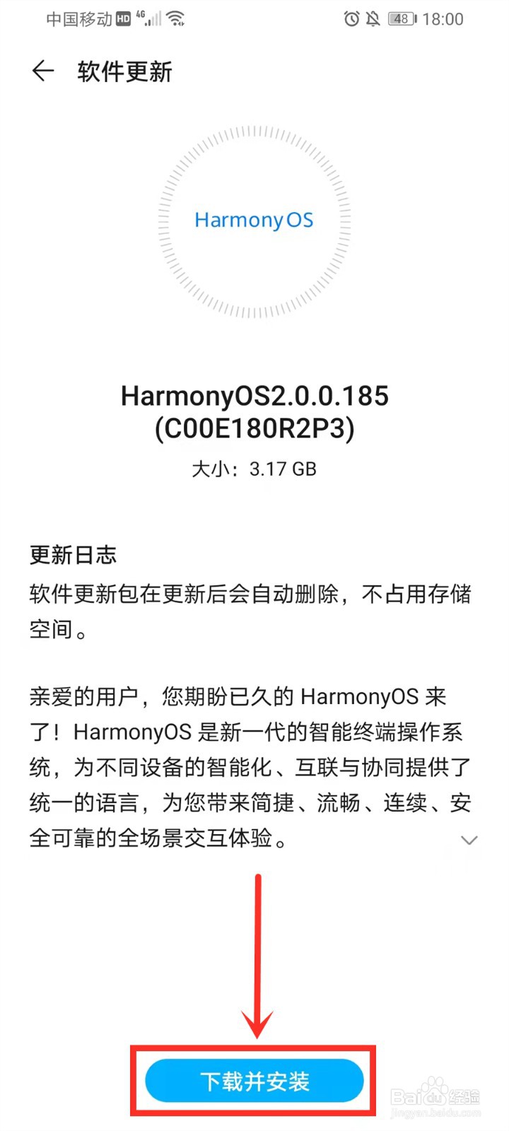 荣耀play4tpro如何升级鸿蒙系统