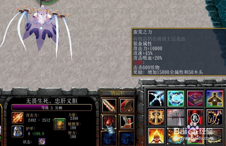 至尊无赖1.0.0游戏指南提升英雄属性的隐藏方法