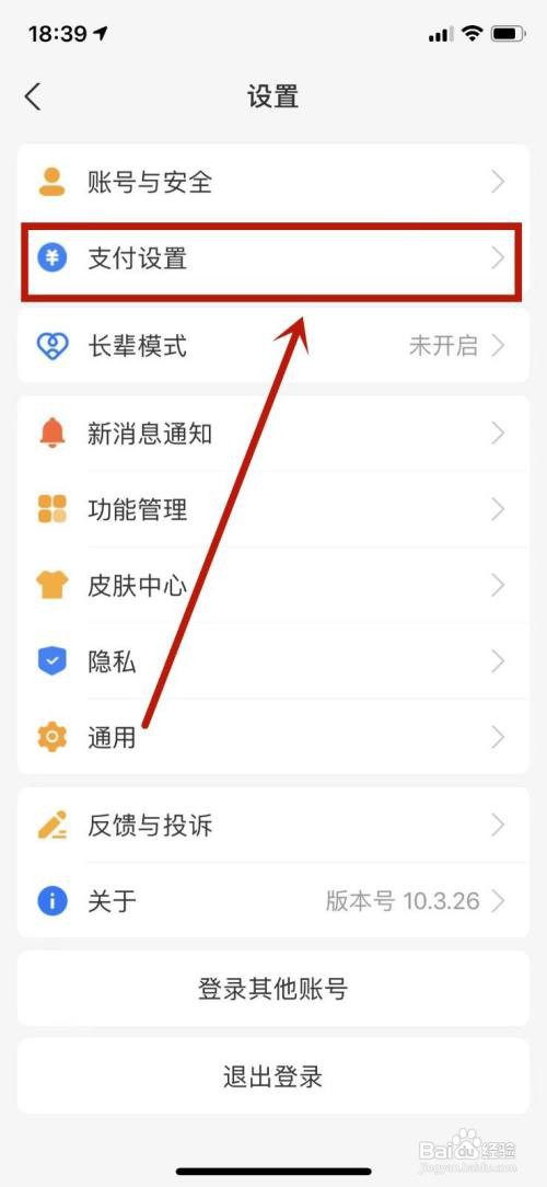 芒果tv支付宝自动续费如何关闭
