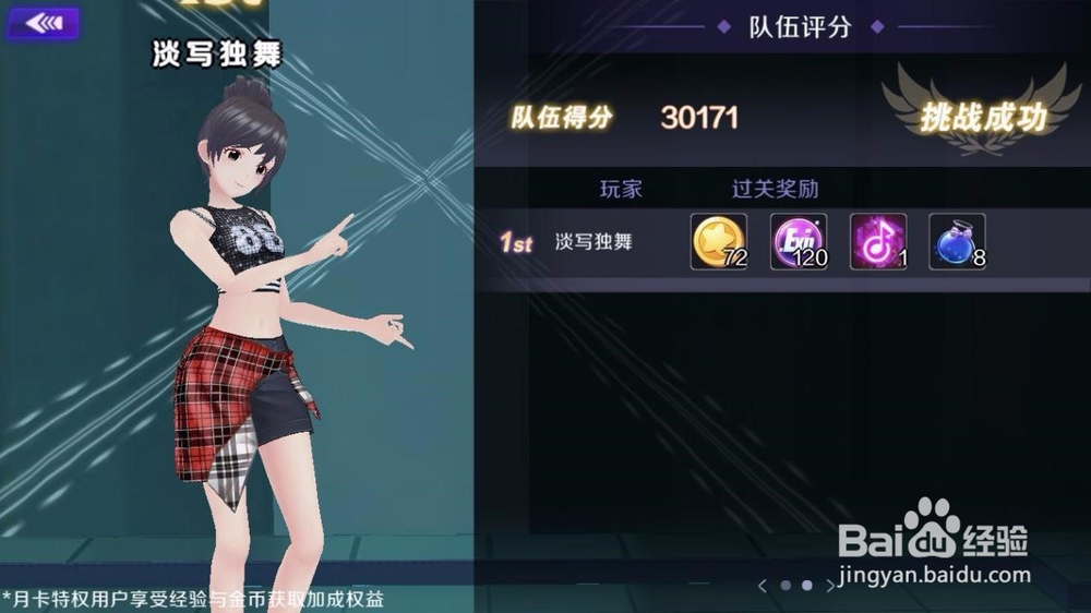 《一起来热舞》派对中心系统详解