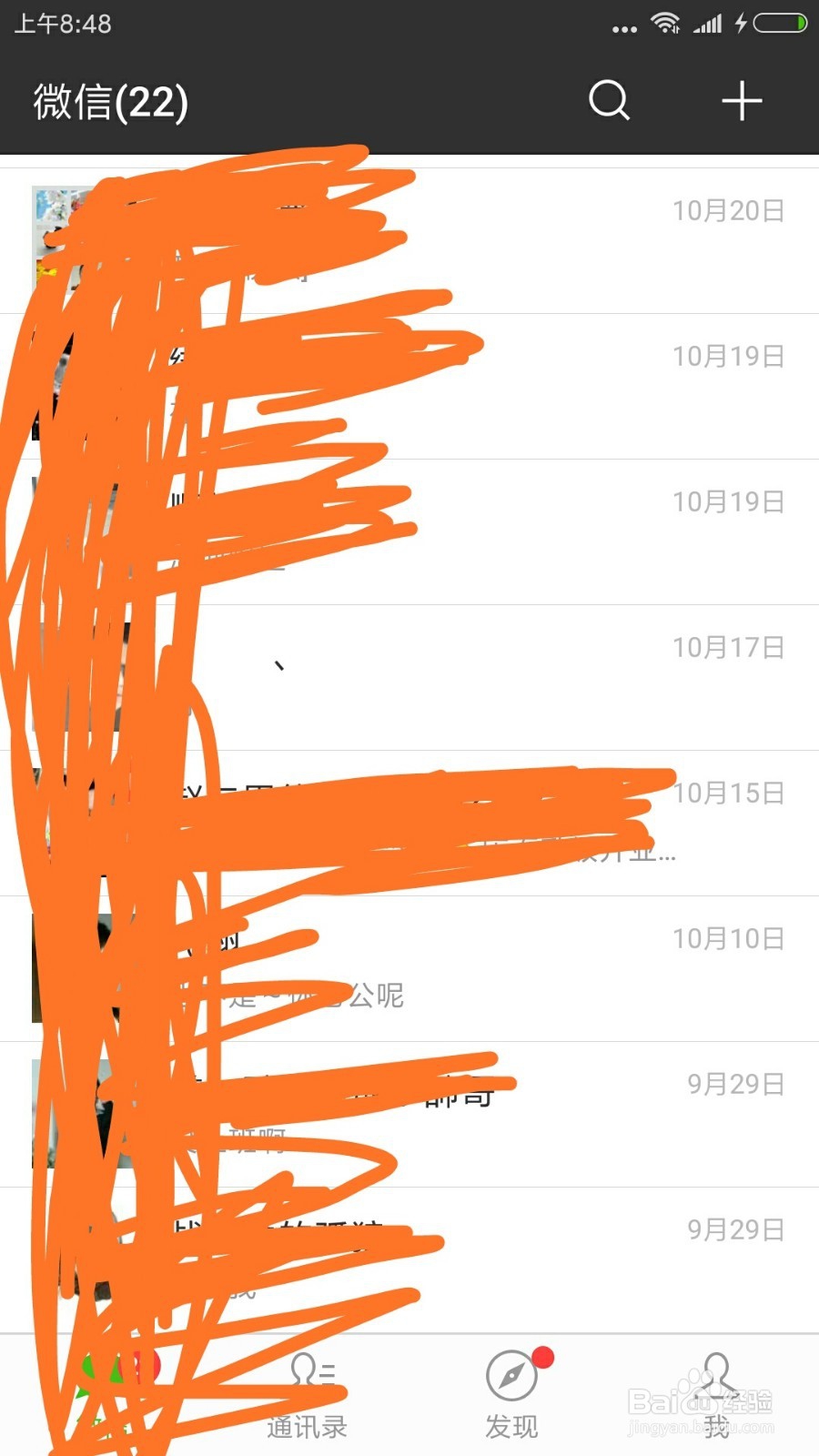 在微信上怎么拉人入群