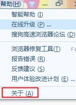 如何查看浏览器版本的全部方法