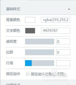 如何在H5页面里面做按钮的效果