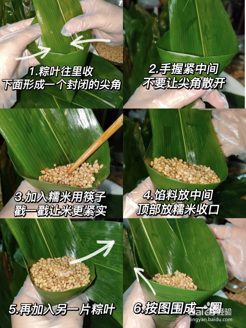 新手“包粽子”教程