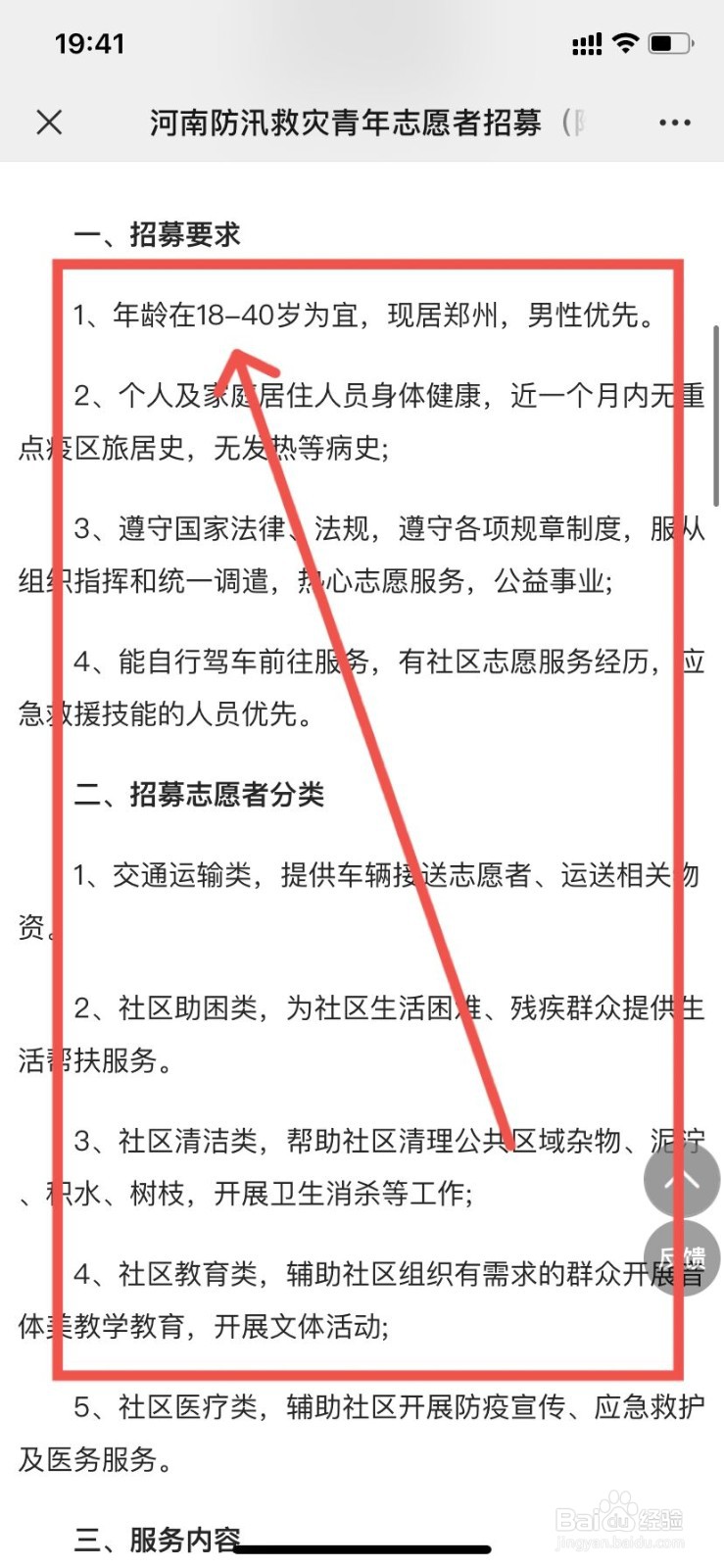 郑州志愿者怎么加入#校园分享#