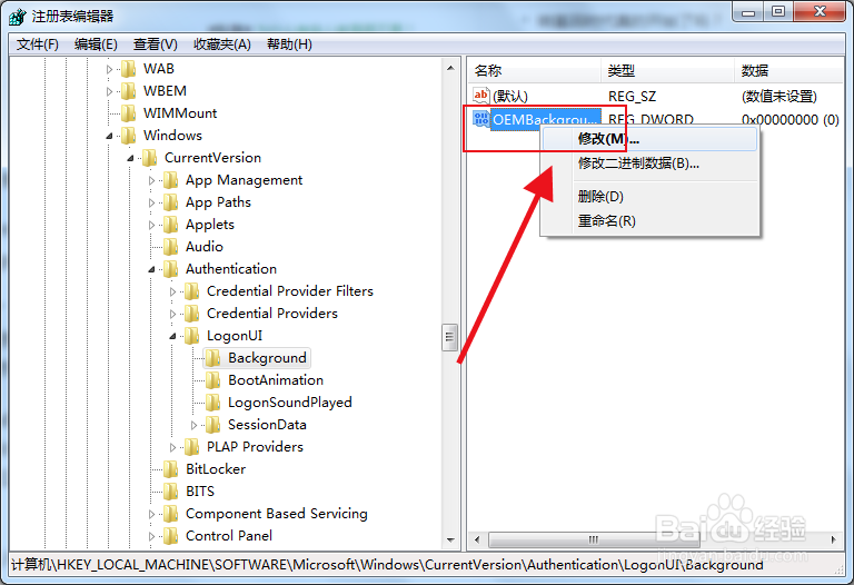 Win7电脑怎么设置锁屏壁纸