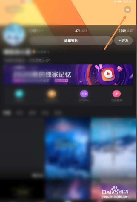 全民小视频如何设置手势暂停功能