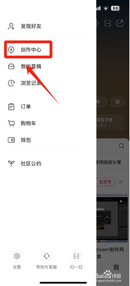 怎么看小红书谁偷偷看你