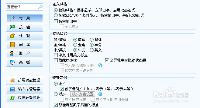 word实现电脑鼠标手势操作