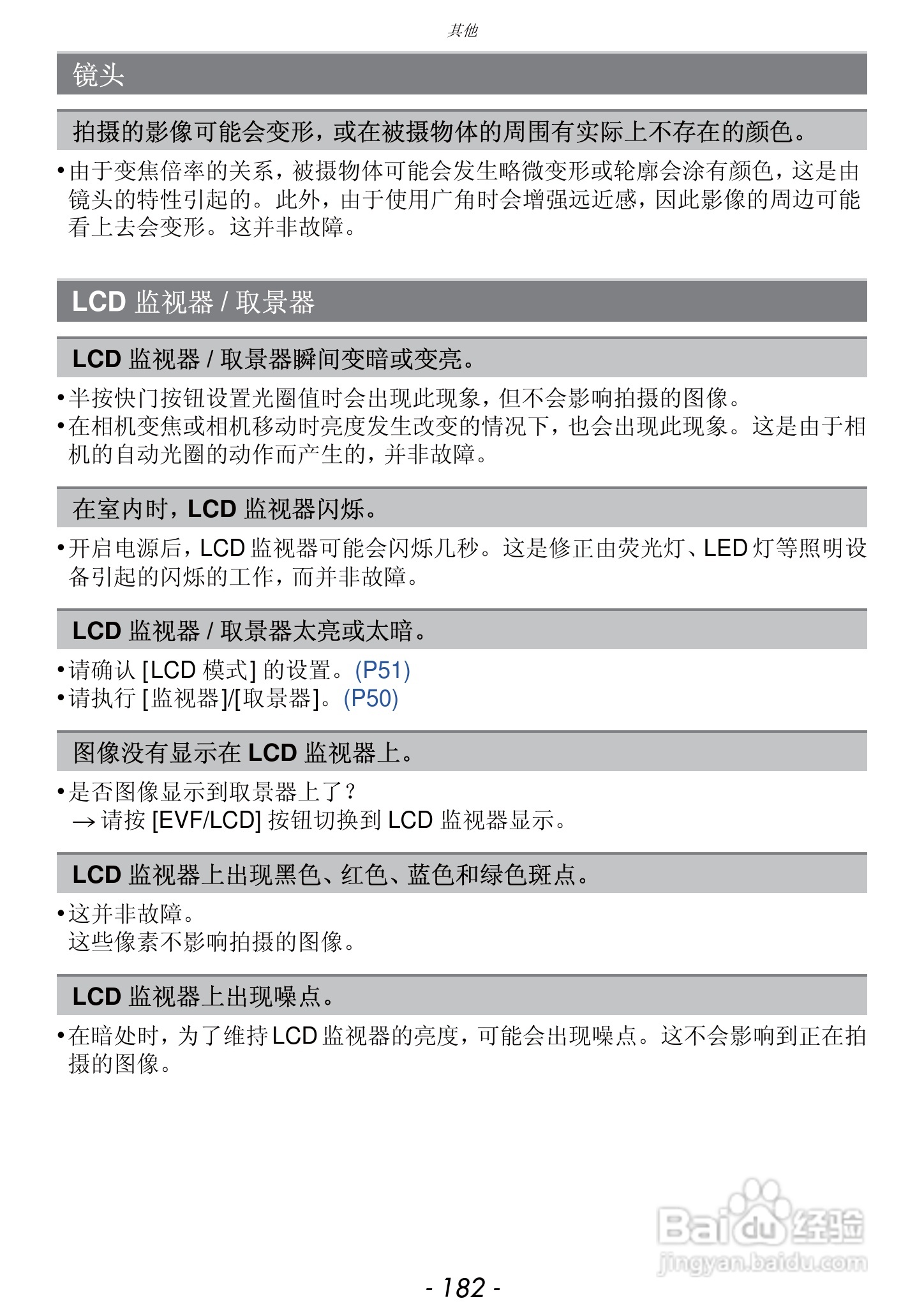 松下DMC-FZ47GK数码相机使用说明书:[19]