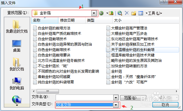 如何解决多个txt文件合并？