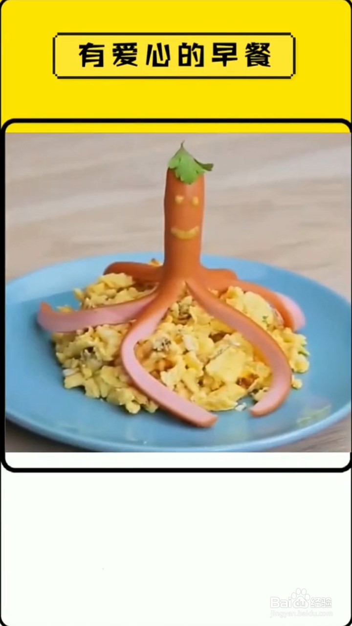 早餐这样做!孩子超级爱吃!