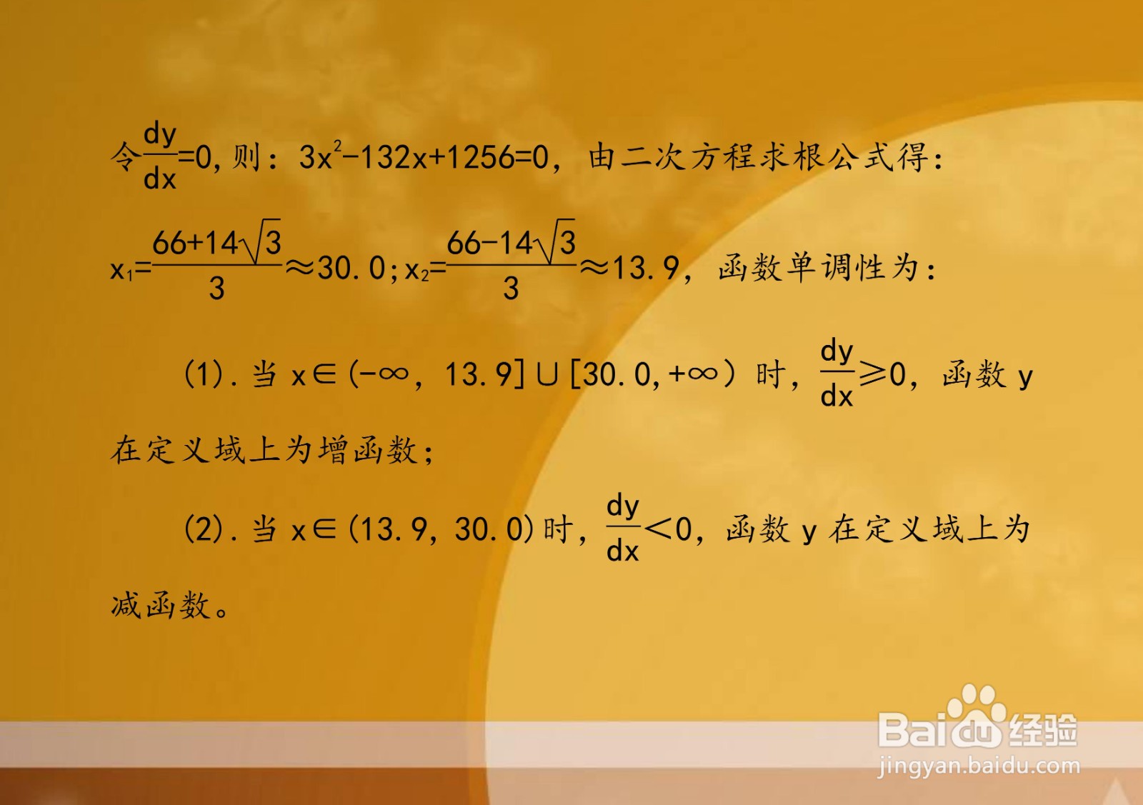 函数y=(x-38)(x-16)(x-12)的图像示意图及性质