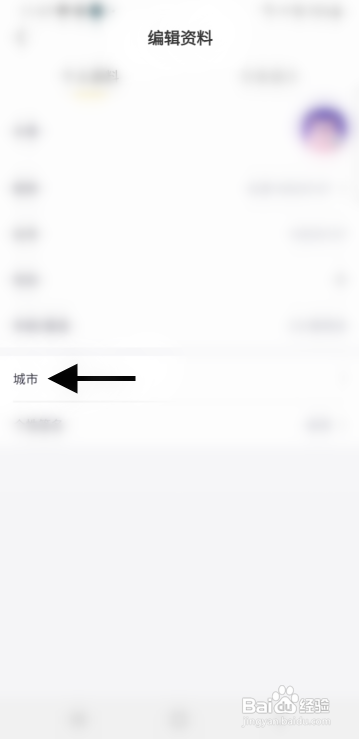 云猫语音APP修改城市信息怎样操作