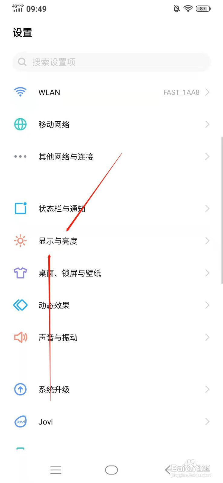 VIVO X23炫彩版色温调节怎么改