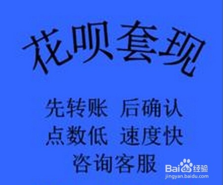 花呗被冻结怎么办 花呗无法使用怎么办