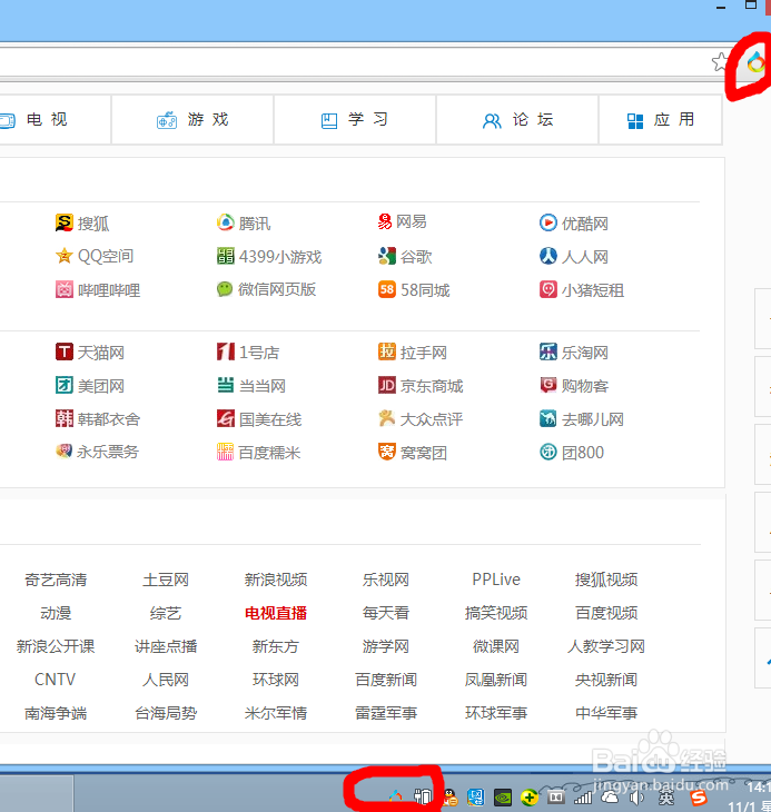 校园网(部分)免费上网的一种方法