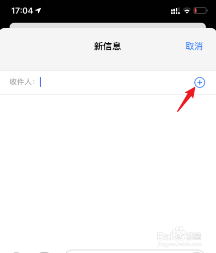 苹果12如何切换号码发短信
