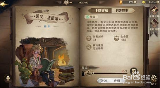 哈利波特魔法觉醒零氪平民卡组怎么搭配