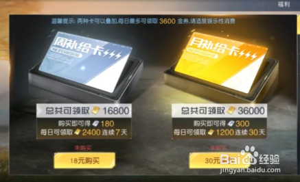 黎明觉醒白金卡怎么得