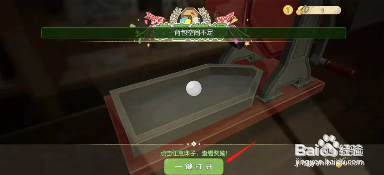 小森生活怎么得到猫咪猪猪背包