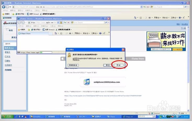 怎么注册iTunes 免费帐户