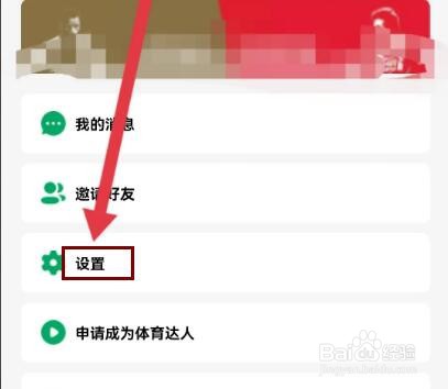 球迷帮怎么查看营业执照