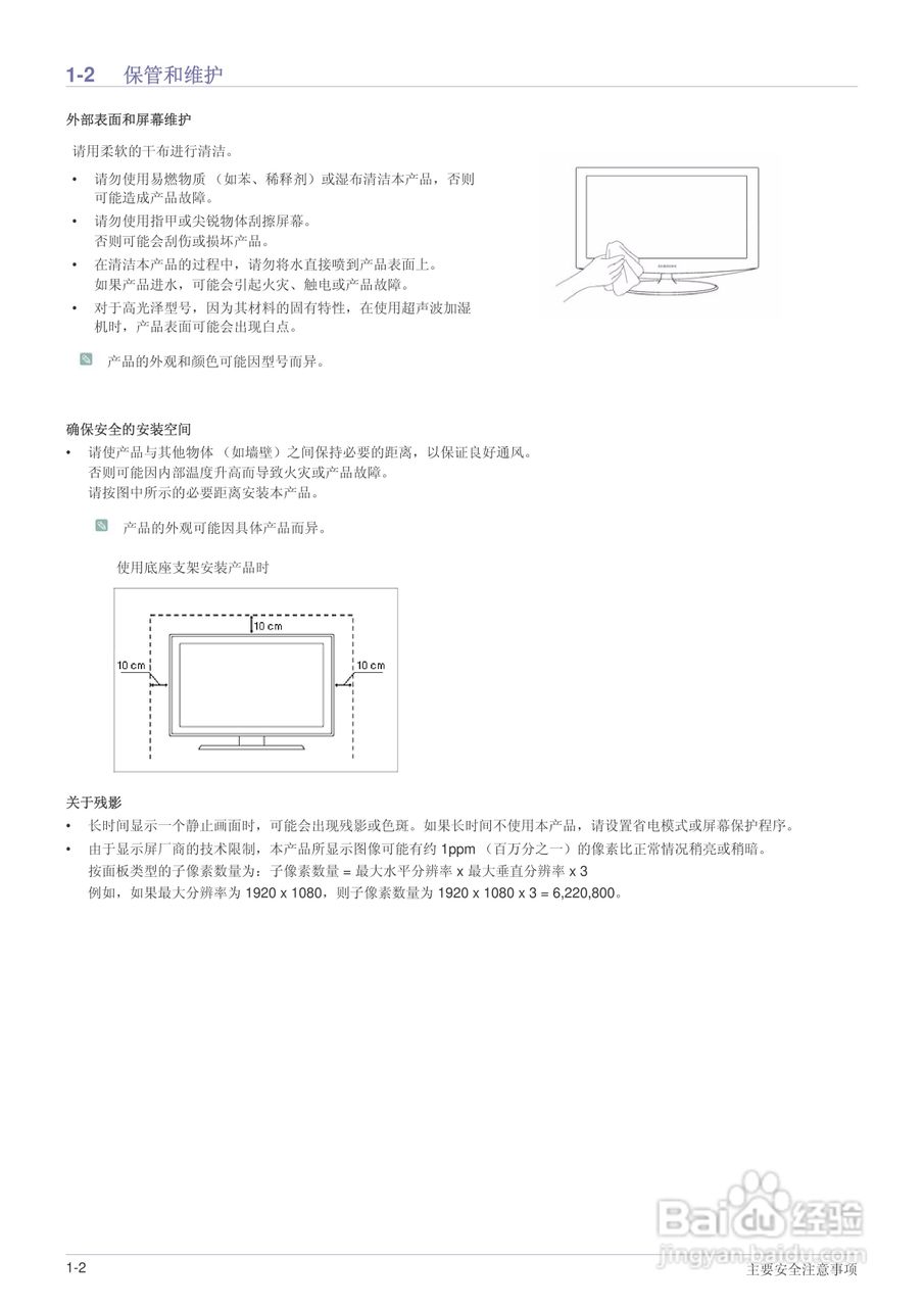 三星S22B360H液晶显示器使用说明书:[1]