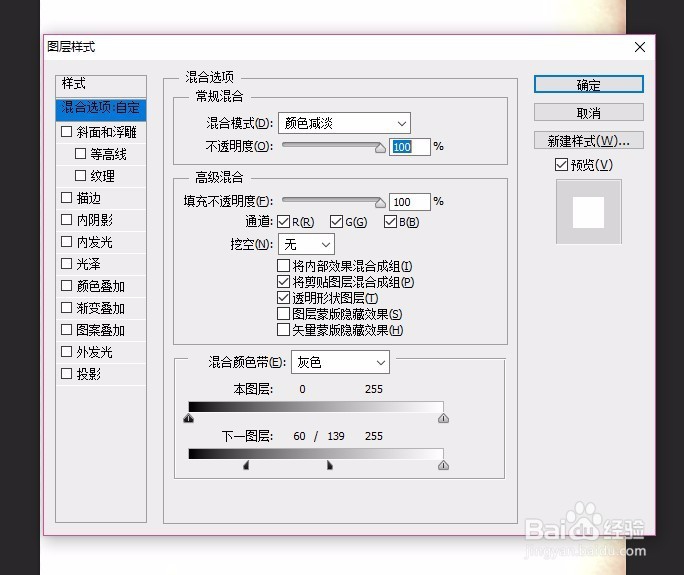 使用ps提亮眼珠的方法
