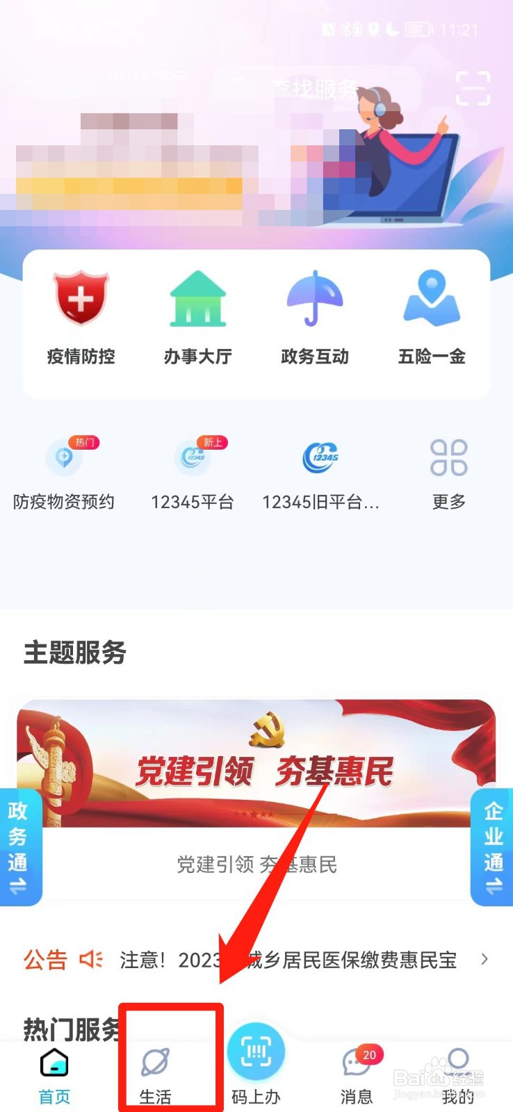 无犯罪公证怎么办理