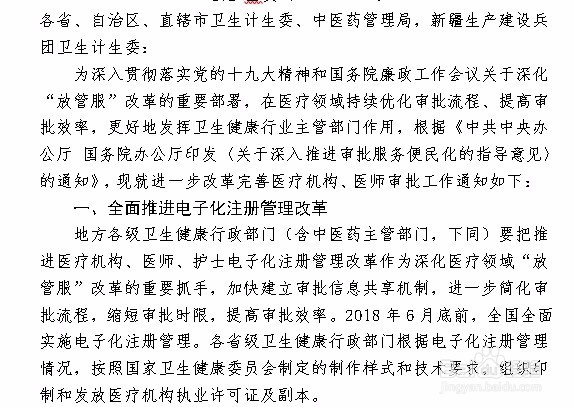 如何将文本框内的文字转为普通文本